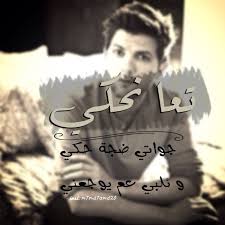 تعا نحكي جواتي ضجة حكي و ئلبي عم يوجعني movie posters poster movies