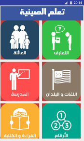 هي كلمات مهمة جداً ومتكرره في اللغة الانجليزية، ويجب على كل متعلم للغة الانجليزية ان يقوم بحفظها حتى يستطيع التحدث والتعبير وفهم اللغة الانجليزية أشارك معكم إخوتي كتاب pdf وهو مقدمة للراغبين في تعلم اللغة الانجليزية يمكنك قرائته على حاسوبك أو. Ø¨ØµÙŠØ±Ø© ÙƒÙˆØ±Ù†ÙˆØ§Ù„ Ø¯ÙŠÙƒÙˆØ± ÙƒÙ„Ù…Ø§Øª Ø¨Ø§Ù„ØµÙŠÙ†ÙŠ Ù…ØªØ±Ø¬Ù…Ù‡ Ø¨Ø§Ù„Ø¹Ø±Ø¨ÙŠ Thibaupsy Fr