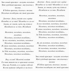 Клавдия высокова, данил прытков, евгений трухин, константин кокшаров, тимофей доценко, александр михеев. Niletto Molodym Istoriya Pesni Interesnye Fakty Tekst Soderzhanie