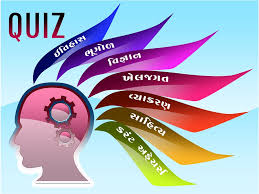 11,915 likes · 25 talking about this. Gk Quiz General Knowledge Questions 3 Kj Parmar