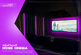 تصميم و تأسيس سينما منزلية معزولة بالرياض television flatscreen tv flat screen