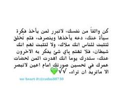 images and videos of الثقة بالنفس in 2021 life motivation motivation life