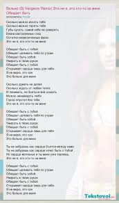 («больно») 8 9 20 — — — — — 100 мечтатель «по парам» 10 2 15 1 — — — 13 95 2010 «safety» (feat. Nyusha Bolno Dj Vengerov Remix Eto Ne Ya Eto Kto To Za Menya Obeshaet Byt Slova Pesni
