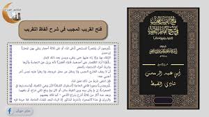 منابر حوران الدرس الخامس في الفقه آداب قضاء الحاجة