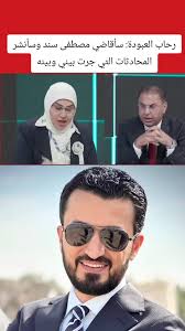 رحاب العبودة تُعلن عن مقاضاة مصطفى سند