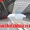 เว็บไซต์ blt bangkok ระบุข้อมูลเมื่อเดือนมิถุนายน 2562 ว่า สถานีกลางบางซื่อ มีพื้นที่ใช้สอยภายในอาคารมากถึง 266,500 ตร.ม. 1