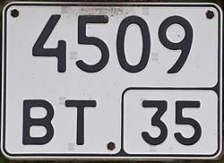 Gebruik de routenet routeplanner ook voor het opzoeken locaties, routes en actuele verkeersinformatie. Russisch Kenteken Wikipedia