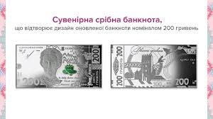 Леся українка і климент квітка були першими українськими фольклористами, які почали записувати виконання народних співів на фонограф. Do 150 Richchya Lesi Ukrayinki Nacionalnij Bank Vipustit Suvenirnu Sribnu Banknotu Nominalom 200 Griven