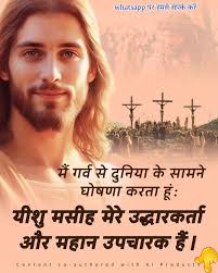 🕊️🦋 चलिए हमारा जीवन विश्वास का गवाह बने, और परमेश्वर के नाम की महिमा करे। 