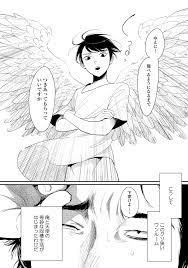 twitter はらだ 躑躅森 面白い漫画