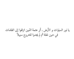 pin by dalya qartoumeh on اذكار وادعية life quotes arabic quotes quotes