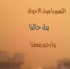 We did not find results for: Ø¯Ø¹Ø§Ø¡ Ø§Ù„ØºØ¨Ø§Ø± ØªÙˆÙŠØªØ± ÙƒÙˆÙ†ØªÙ†Øª