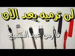 لن ترمى أى كابل بعد هذا الفيديو شاحن سماعه مايك youtube useful life hacks handmade hacks
