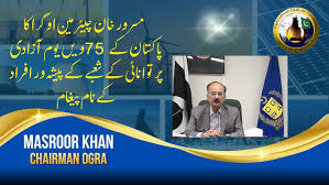 Masroor Khan's Chairman OGRA Message to Energy Sector Professionals