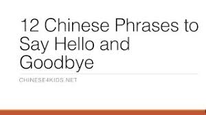 Let's learn how to say hello in chinese like a native. 12 Chinese Phrases To Say Hello And Goodbye