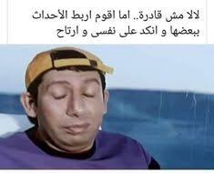 ضحك حتى البكاء ضحك جزائري ضحك حتى البول ضحك معنى ضحك اطفال فوائد الضحك ضحك meaning الضحك في المنام نكت قصيرة نكت سورية ن disney jokes funny qoutes arabic funny