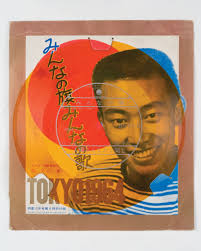 The Daily Heller: Japanese Design's Schizophrenic Place in History