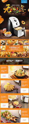 美的空气炸锅 网页 电商 毅胜科技 原创作品 站酷 zcool movie posters
