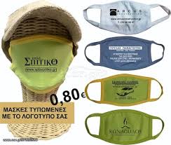 Επιμένει στην αποτελεσματικότητά τους ο που κεραμέως: Car Gr Maskes Yfasmatines Me Ektypwsh