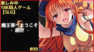 魔王 軍 へ ようこそ
