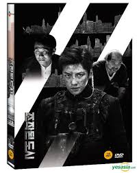 Fabricated city (english & literal title). Yesasia Fabricated City 2dvd Korea Version Dvd Ji Chang Wook Shim Eun Kyung Stone Music Entertainment Korea Movies Videos Free Shipping