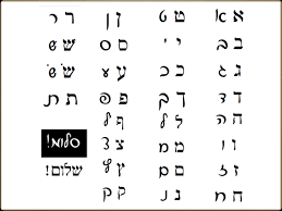 Comparison Block Script Hebrew Chart Print Fonts Script