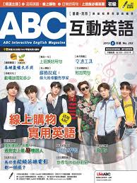 abc 互動英語back issue no 203 may 19 digital in 2020 abc digital may 19th