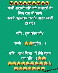Looking for funny jokes in hindi , new hindi jokes, pati patni jokes in hindi , हिन्दी चुटकुले to laugh and keep stress away in your free time and share them on social networking sites like facebook, whatsapp? Husband Wife Funny Hindi Jokes Images Funny Jokes For Whatsapp