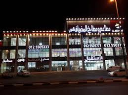 تعرف على منيو مطعم المضياف العربي وموقعهم Broadway Shows Broadway Show Signs Broadway