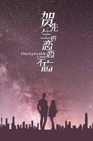 Download dan nonton unforgettable love episode 11 subtitle indonesia dengan kualitas hd 720p 480p disertai batch google drive menjadikan situs oppadrama tempat nongkrongnya pecinta drama series. Unforgettable Love 2021 Episode 20 Ngefilm21