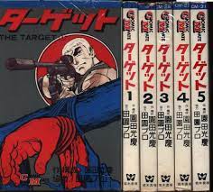 Wakagi Shobou COMIC Mate Sonoda Sankei target all five volumes First  Edition set | Mandarake Online Shop
