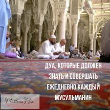 песня как хорошо что бог нам дал друзей скачать бесплатно Dua Kotorye Dolzhen Znat Musulmanin I Sovershat Kazhdyj Den 1 V Moment Zlosti V Hadise Skazano Ya Znayu Slova Esli Ih Proiznese Movie Posters Poster Movies