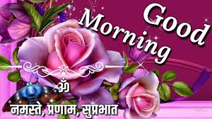 Start your today with beautiful good morning wallpapers and also send these good morning pictures with your loved ones which you love … Good Morning Video Beautiful Whatsapp Status Greetings Wishes Hindi Quotes Massage Shayari Youtube