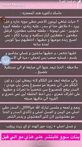 Pin By Hana On وصفات شعر Face Cream Hair Care Makeup