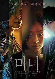 Korean movie of the week the witch : The Witch Part 1 The Subversion Wikipedia