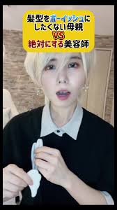【絶対にボーイッシュヘアを許さない母親🔥VS🔥ボーイッシュの味方美容師】勝ったのは…⁉️😂#ボーイッシュ #ジェンダーレス #メンズカット  #あるある