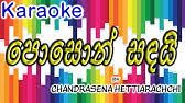Gaana offers you free, unlimited access to over 45 million hindi songs, bollywood music, english mp3 songs, regional music & mirchi play. Poya Sande Sanda Kiranin Tudor Victor And Chandrakumar Kandanaarachchi Youtube