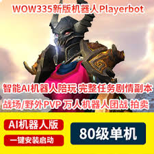 魔兽世界80级网游单机版WOW335玩家AI机器人团本战场拍卖行-零度网 ...