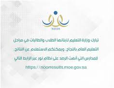 eduwave دخول نظام نور login