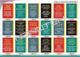 A catchy, funny safety slogan can stand out. Tamil English Slogans Euro Industries