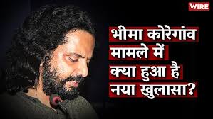 Who is Rona Wilson and what does he want?