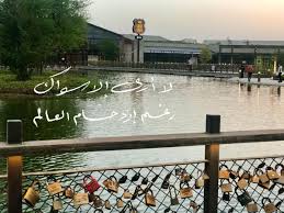 لا ارى الا سواك رغم ازدحام العالم