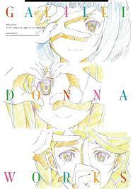 ガリレイドンナ art works book cover design art direction 佐野 ゆかり 多賀 万里子 草野剛デザイン事務所 アニメ本 ブックデザイン アートリファレンス