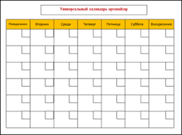 календарь на 2018 год с праздниками и выходными распечатать Kalendar Organajzer Besplatno Kalendar Organajzer Cvetovye Palitry