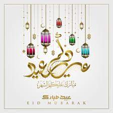 Beautiful kaaba eid greetings card wallpapers. Eid Mubarak Greeting Background Islamic Pattern Vector Design With Beautiful Arabic Calligraphy Translation Of Text Blessed Festival 2145171 Vector Art At Vecteezy