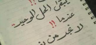 و لا تسالنى عن اسمى فقد نسيتة عندما احببتك. ÙƒØªØ§Ø¨Ø© Ø´Ø¹Ø± Ù‚ØµÙŠØ± Ø¹Ù† Ø§Ù„Ø­Ø¨