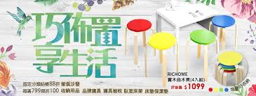 木凳組 39折 banner design web banner web banner design