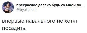 Факты из жизни, сколько арестов, фото и видео. Memy O Vozvrashenii Alekseya Navalnogo V Rossiyu 17 Yanvarya 2021 E1 Ru Novosti Ekaterinburga