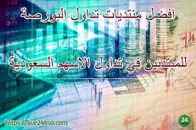 فتح حساب استثماري لدى مصرف الراجحي عن طريق النفاذ الوطني. Ø§ÙØ¶Ù„ Ù…Ù†ØªØ¯ÙŠØ§Øª ØªØ¯Ø§ÙˆÙ„ Ø§Ù„Ø¨ÙˆØ±ØµØ© Ù„Ù„Ù…Ø¨ØªØ¯Ø¦ÙŠÙ† ÙÙŠ ØªØ¯Ø§ÙˆÙ„ Ø§Ù„Ø§Ø³Ù‡Ù… Ø§Ù„Ø³Ø¹ÙˆØ¯ÙŠØ© Neon Signs Plastic Water Bottle Water Bottle
