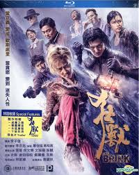The brink belongs to the following categories: Yesasia The Brink 2017 Blu Ray Hong Kong Version Blu Ray Max Zhang Jin Wu Yue Panorama Hk Hong Kong Movies Videos Free Shipping